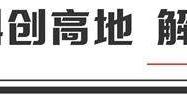 文灿股份：从压铸小作坊到全球汽车零部件巨头