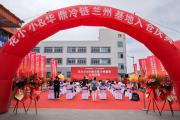 花小小聯手華鼎冷鏈：西北市場餐飲新勢力，520優惠後的戰略佈局