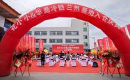 花小小聯手華鼎冷鏈：西北市場餐飲新勢力，520優惠後的戰略佈局