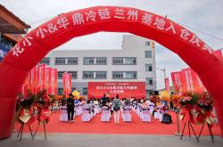花小小聯手華鼎冷鏈：西北市場餐飲新勢力，520優惠後的戰略佈局